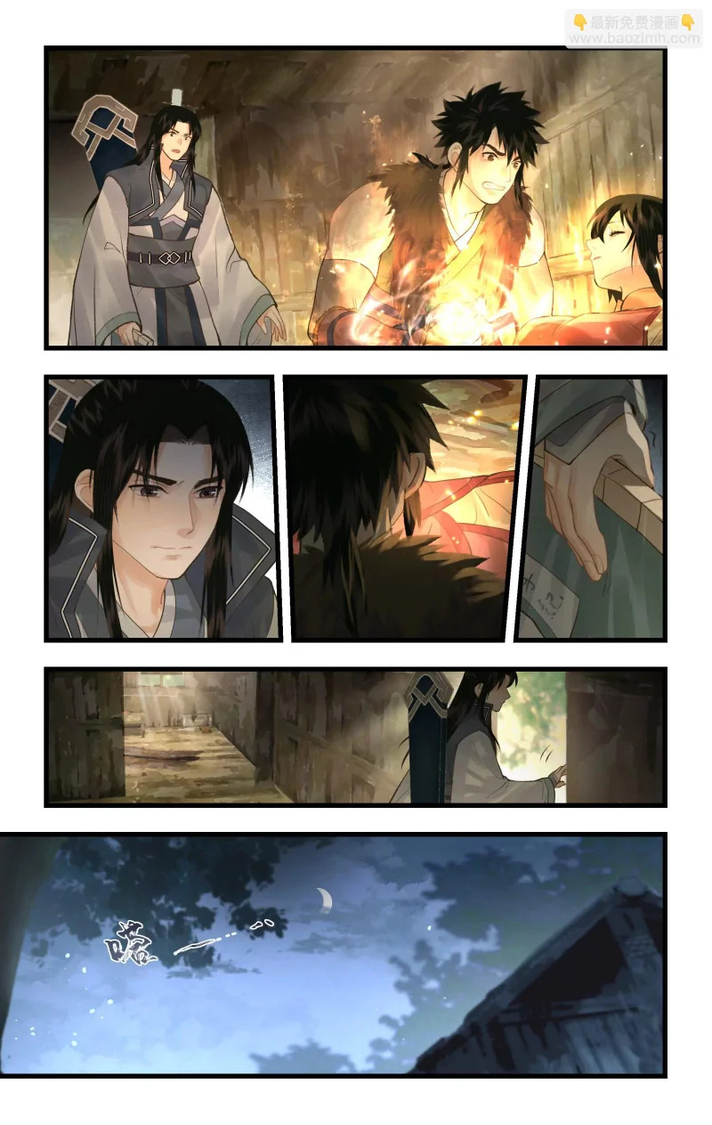 第166话： 欢乐苦短 第5页