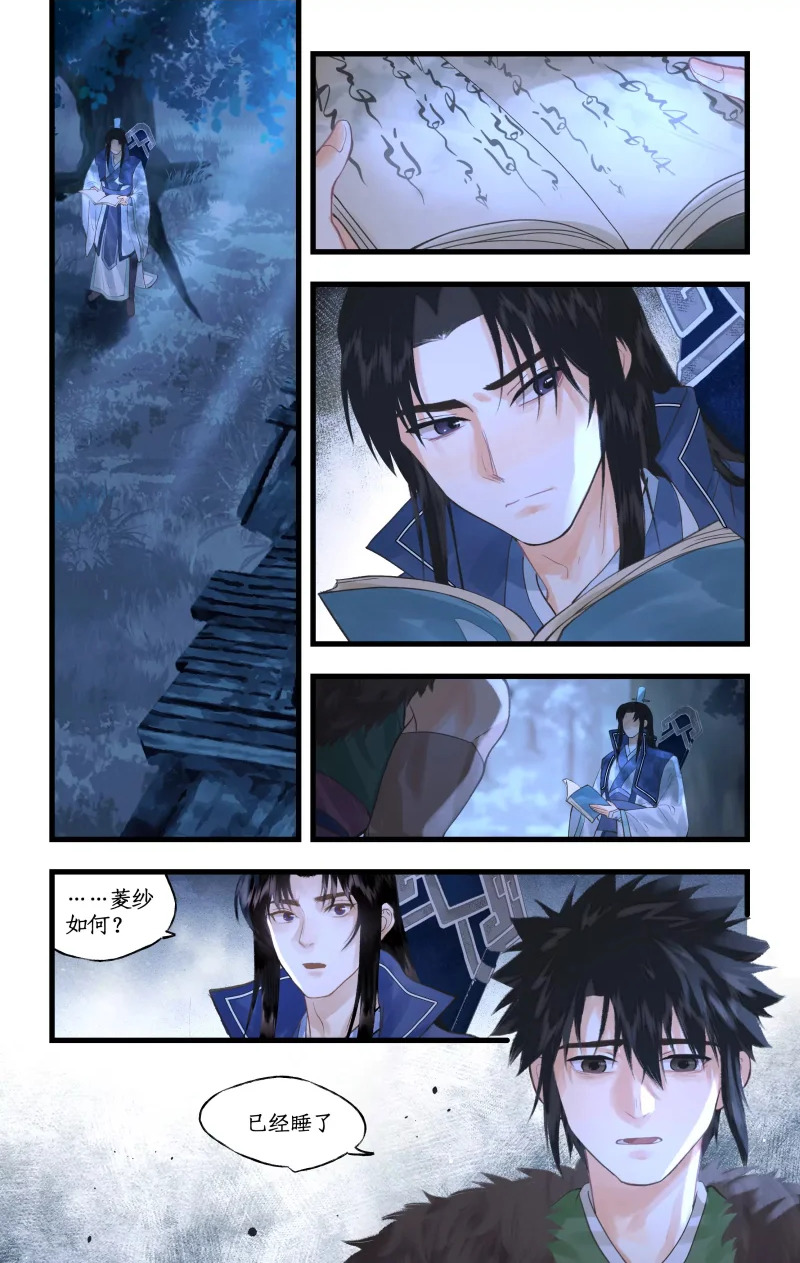 第166话： 欢乐苦短 第6页