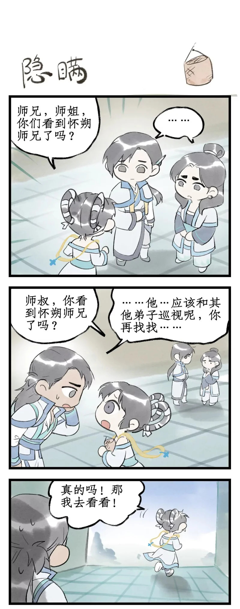 第166话： 欢乐苦短 第14页