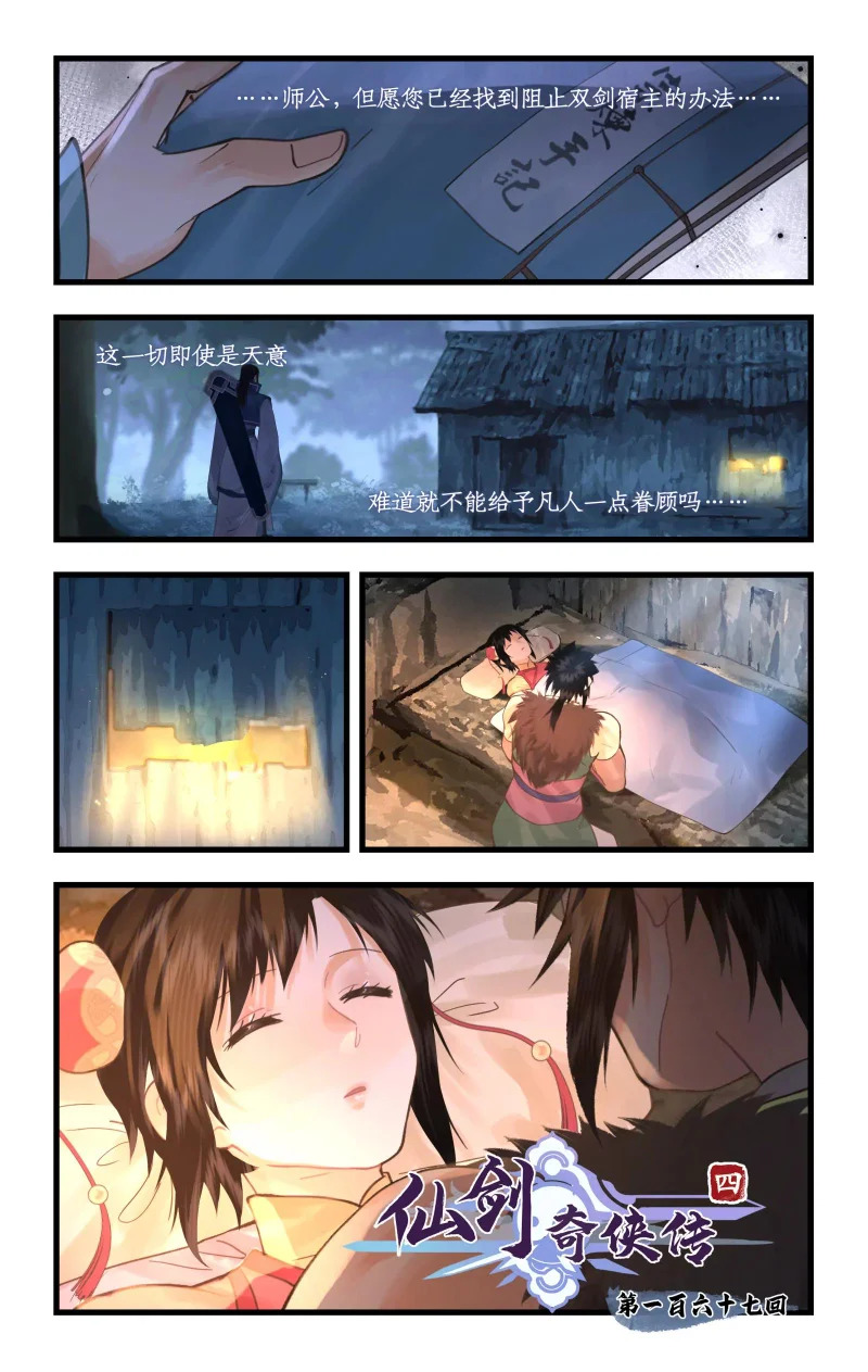 第167话： 三种方法 第1页