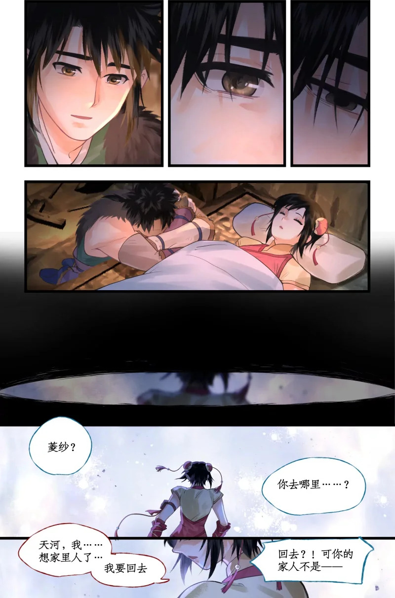 第167话： 三种方法 第2页