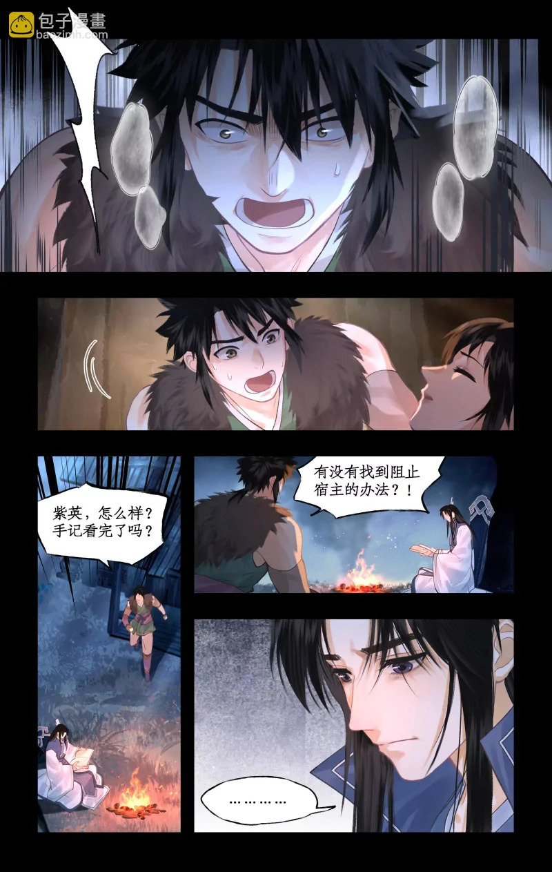 第167话： 三种方法 第3页
