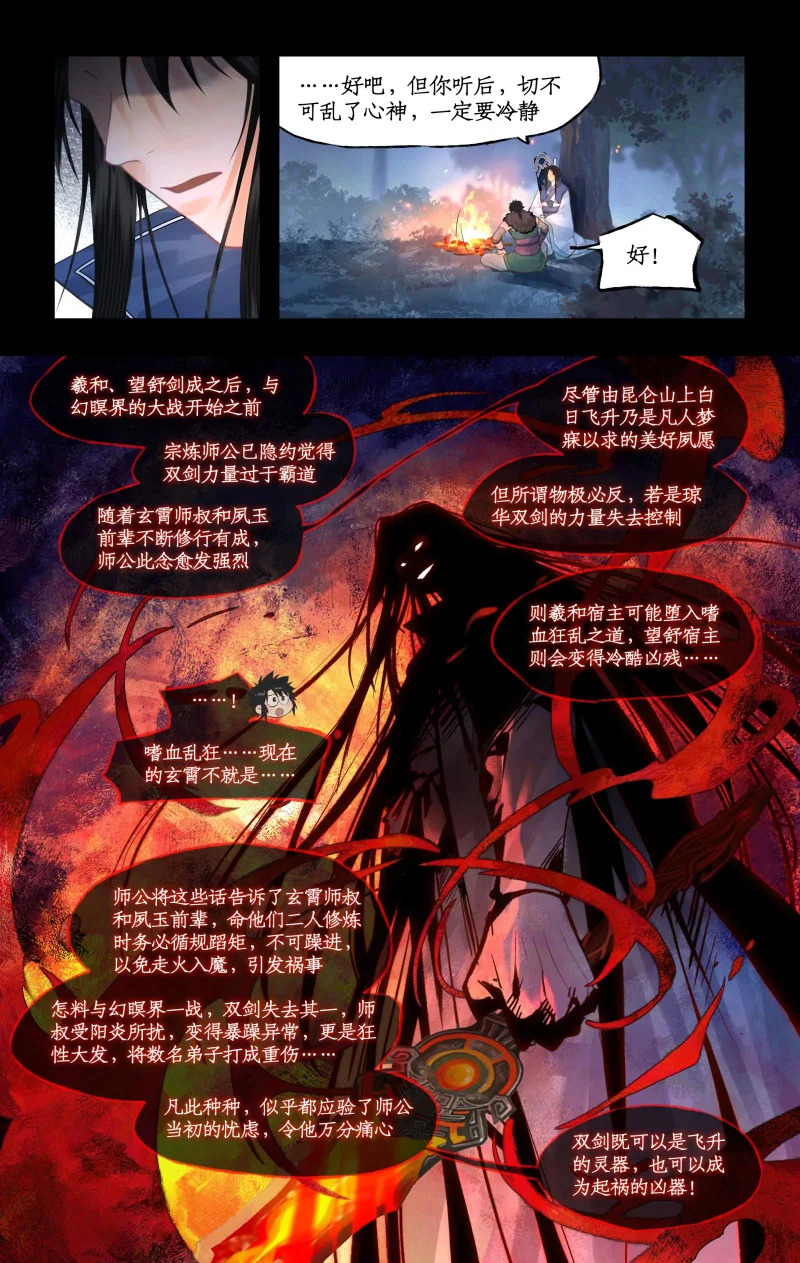 第167话： 三种方法 第5页