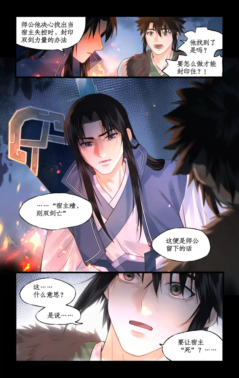 第167话： 三种方法 第6页