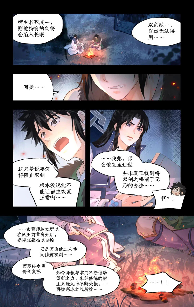第167话： 三种方法 第7页