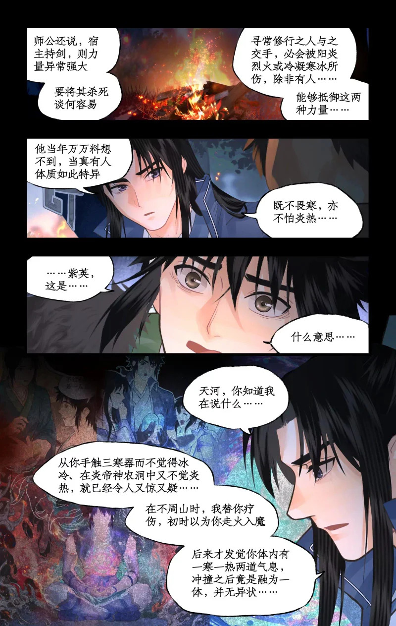 第167话： 三种方法 第8页