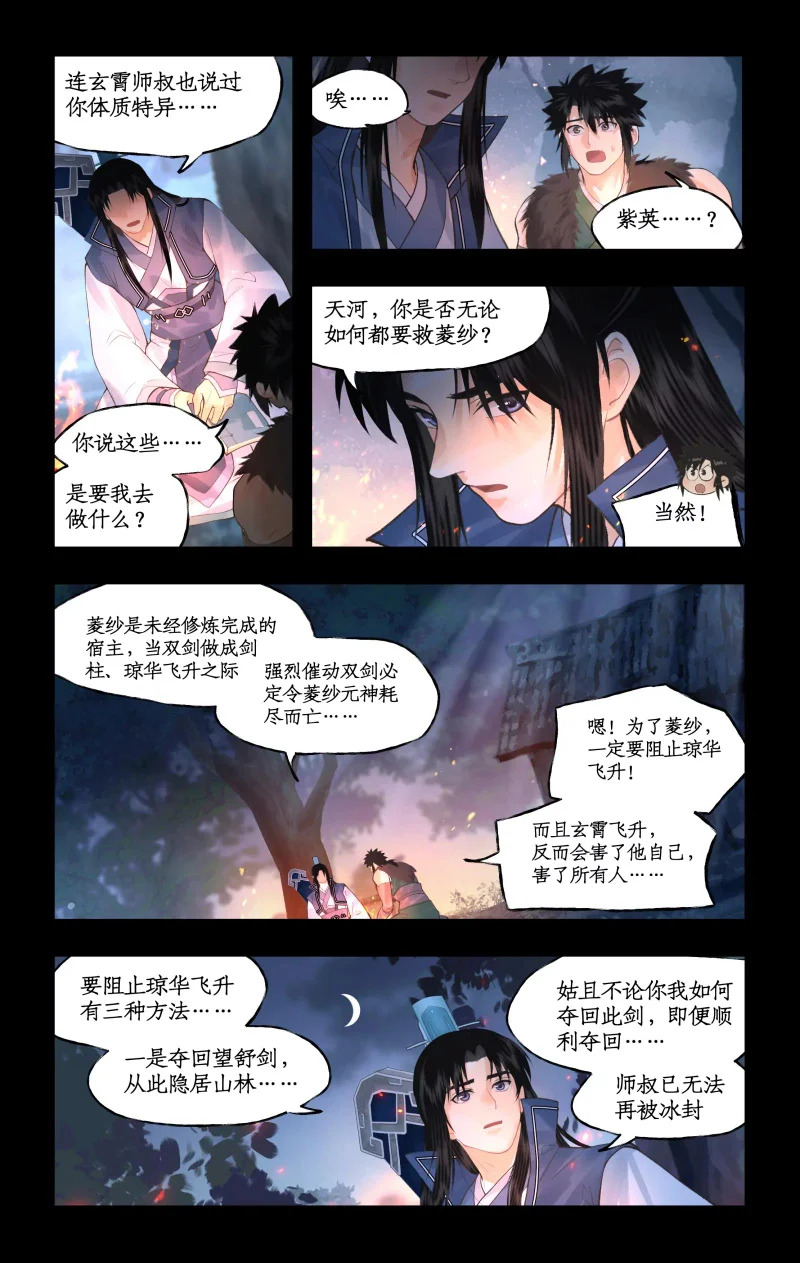 第167话： 三种方法 第9页