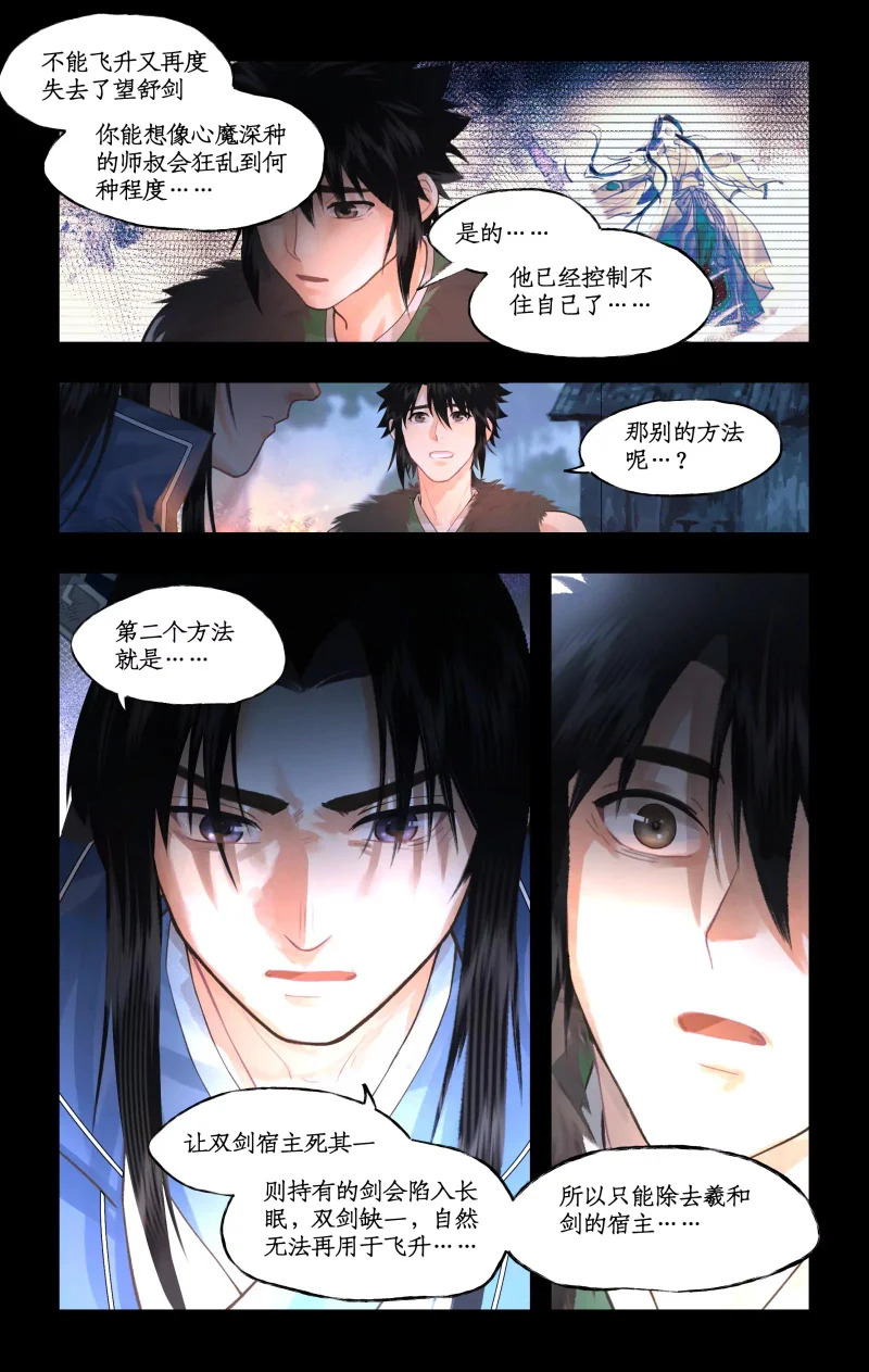 第167话： 三种方法 第10页