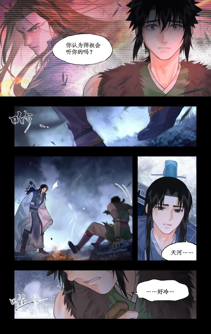 第167话： 三种方法 第13页