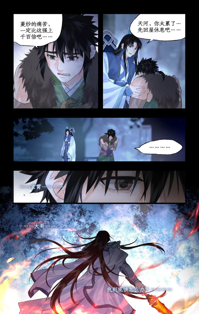 第167话： 三种方法 第14页