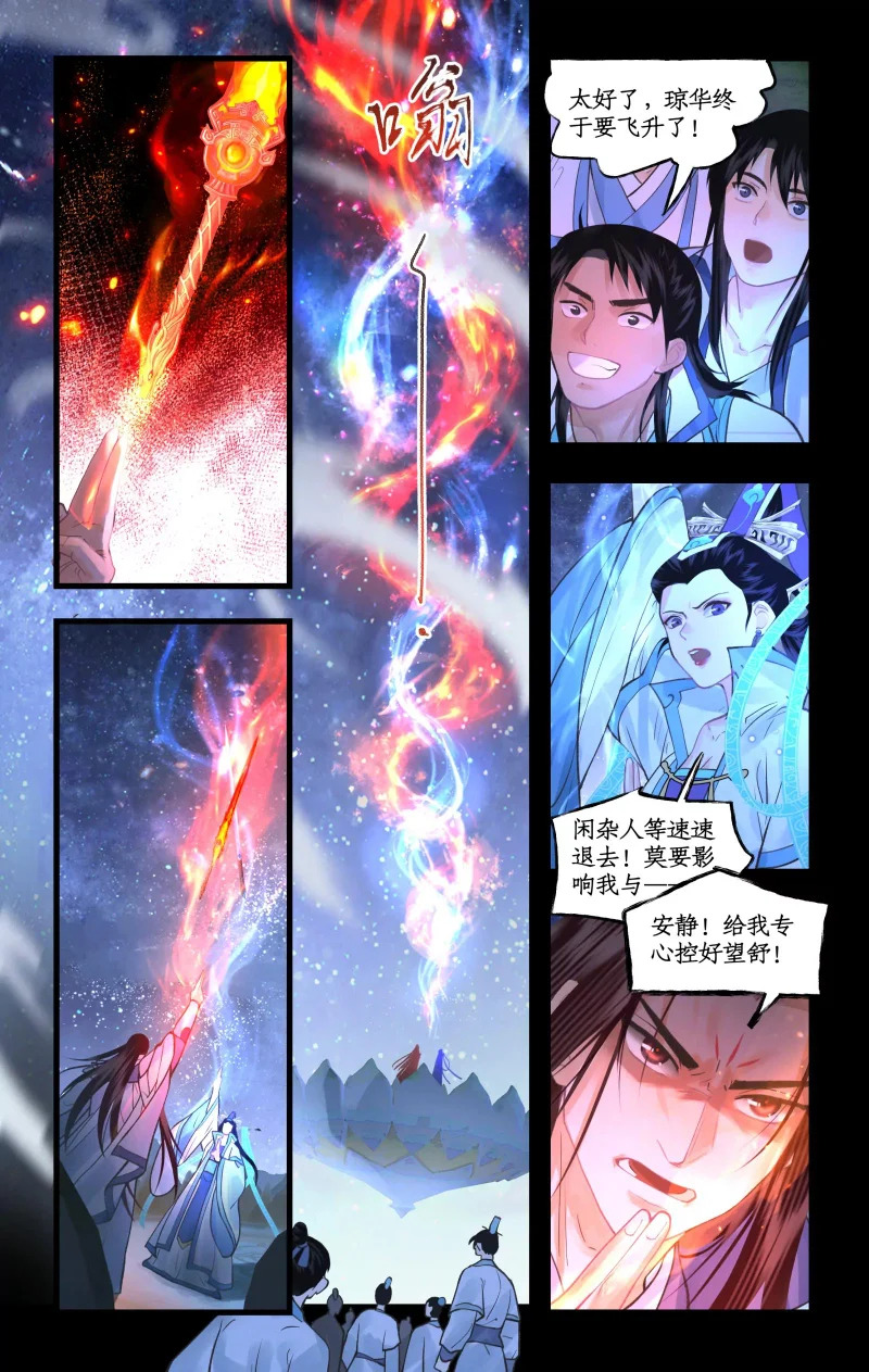 第167话： 三种方法 第15页