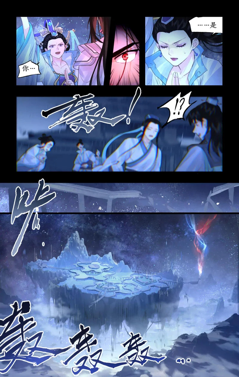 第167话： 三种方法 第16页