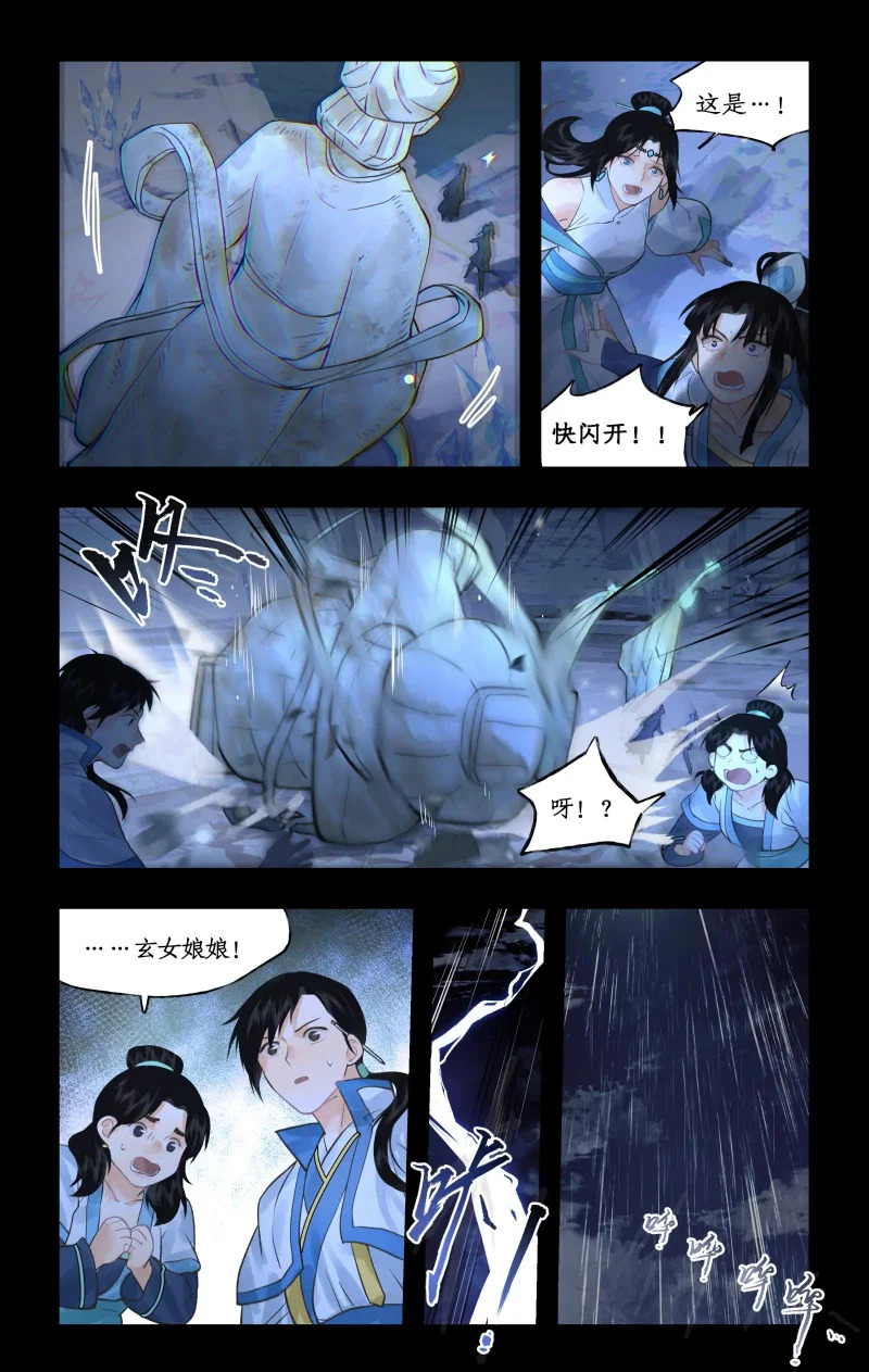 第167话： 三种方法 第17页