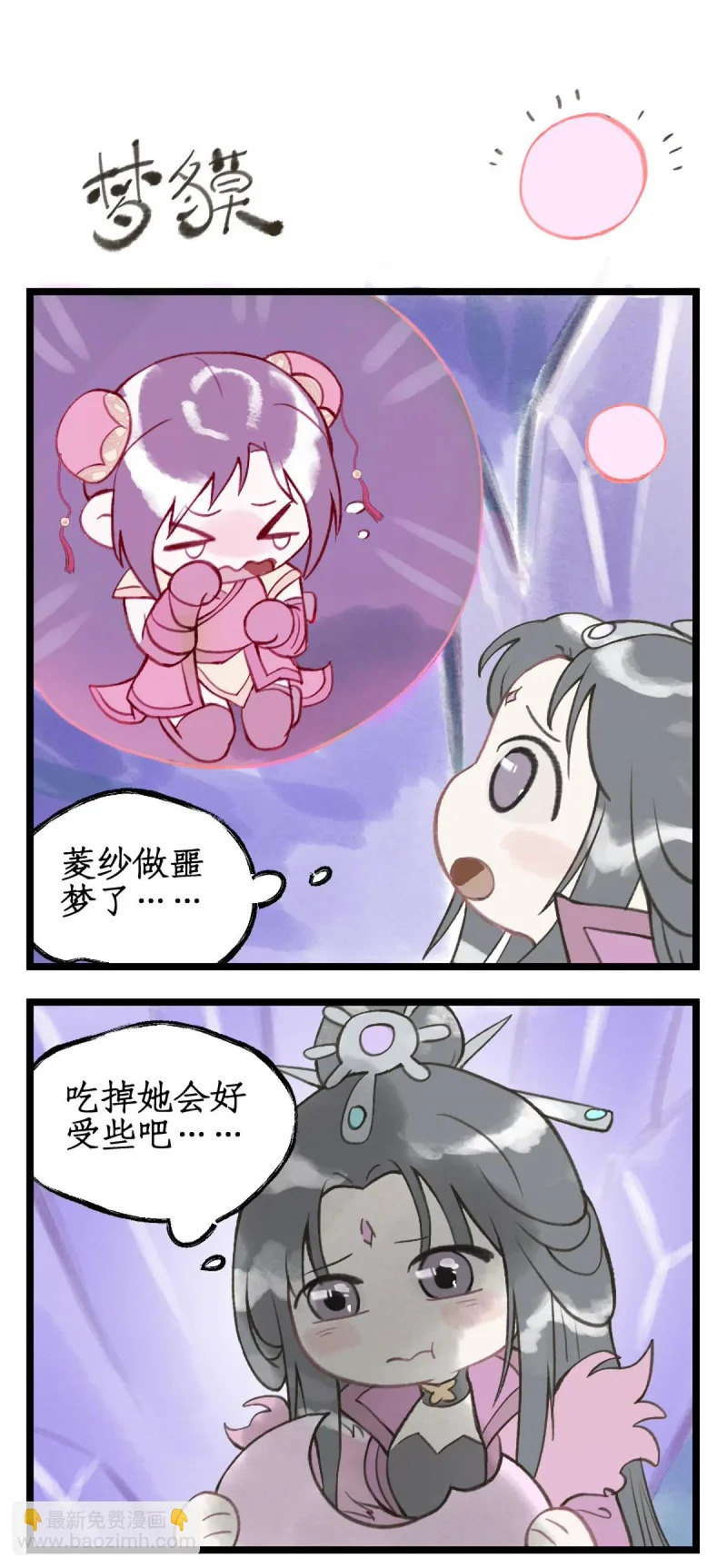 第167话： 三种方法 第19页