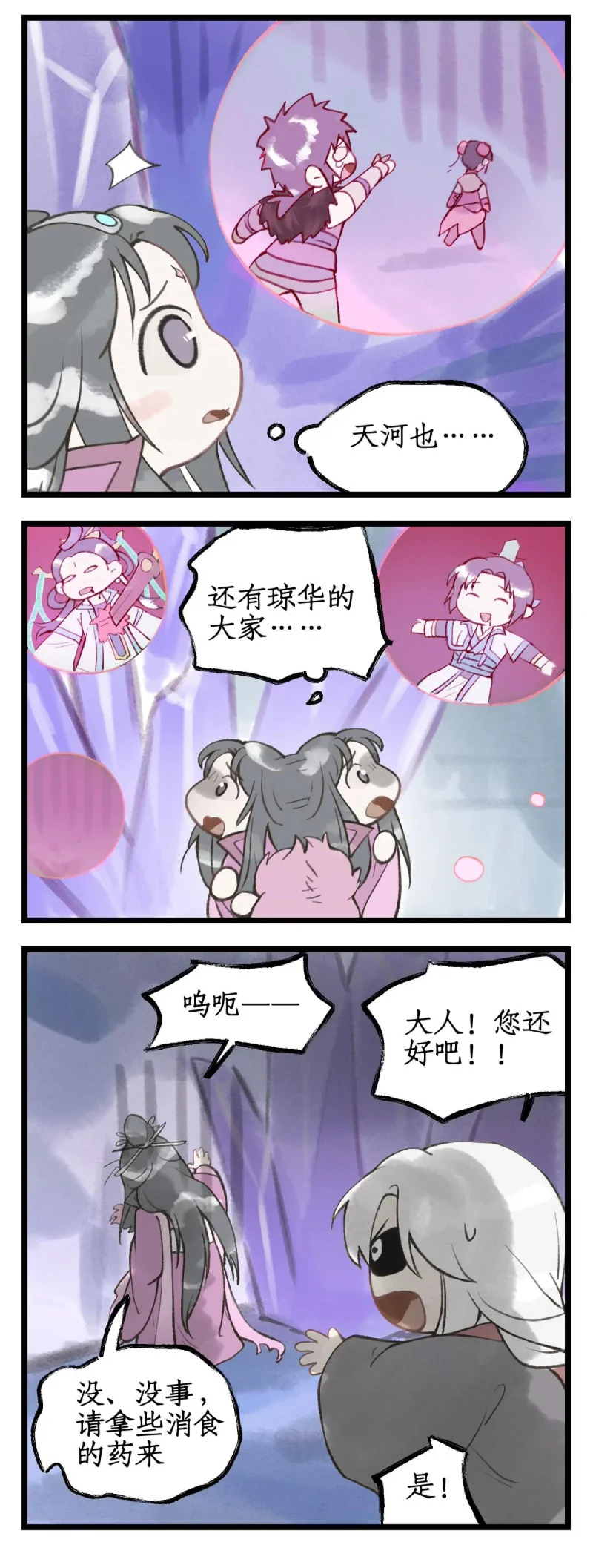第167话： 三种方法 第20页