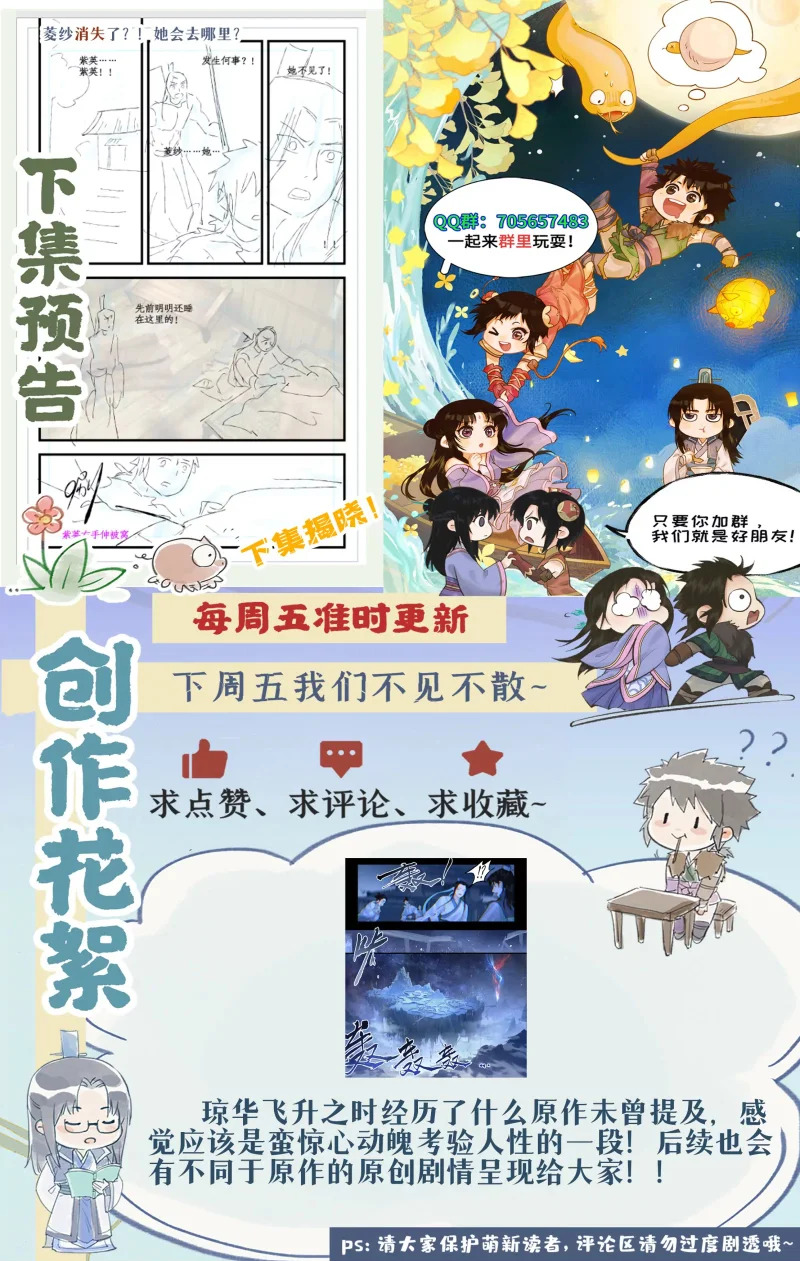 第167话： 三种方法 第21页