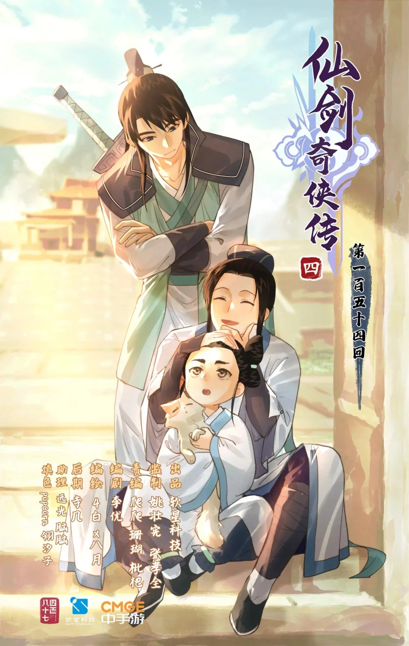 第168话： 风雨欲来 第1页