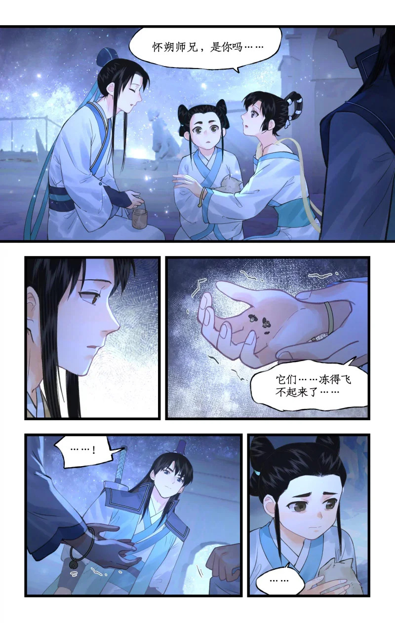 第168话： 风雨欲来 第9页