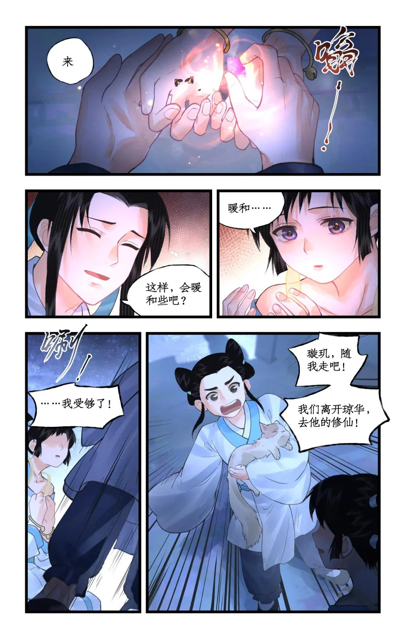 第168话： 风雨欲来 第10页
