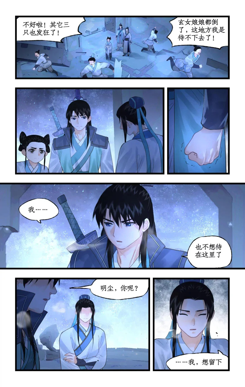 第168话： 风雨欲来 第12页
