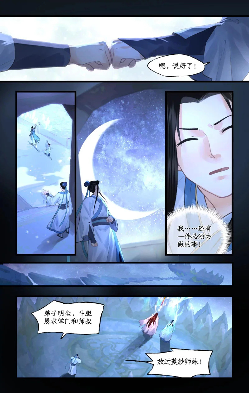 第168话： 风雨欲来 第14页