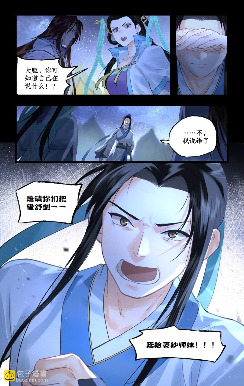 第168话： 风雨欲来 第15页