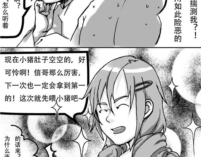 第3话 第一滴血 第7页