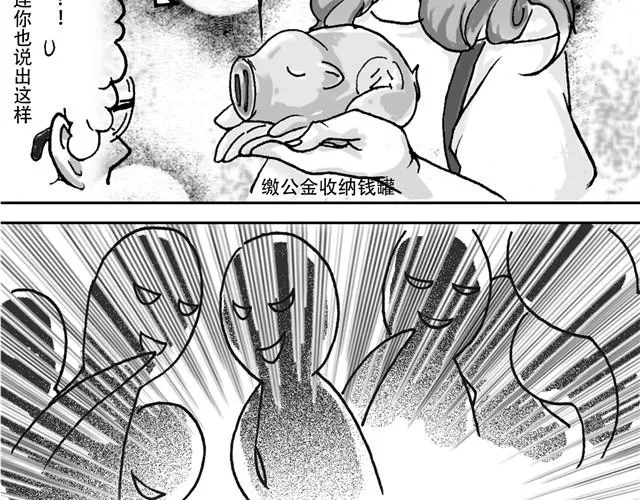 第3话 第一滴血 第8页