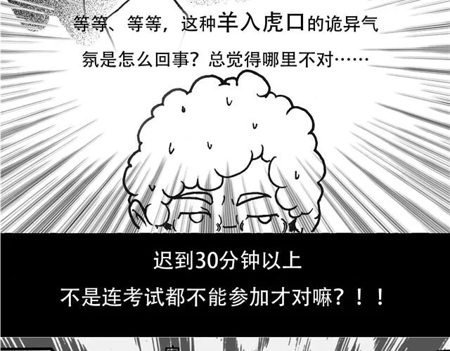第3话 第一滴血 第9页