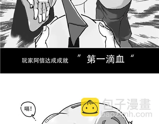 第3话 第一滴血 第11页