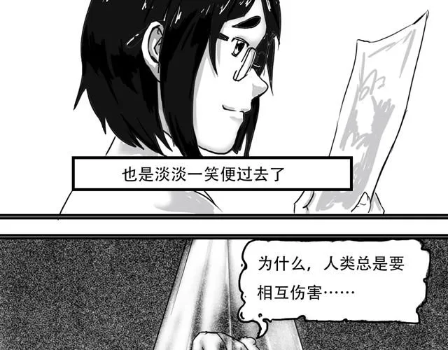 第3话 第一滴血 第19页