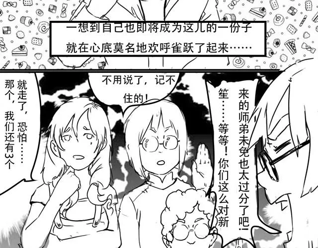 第3话 第一滴血 第21页