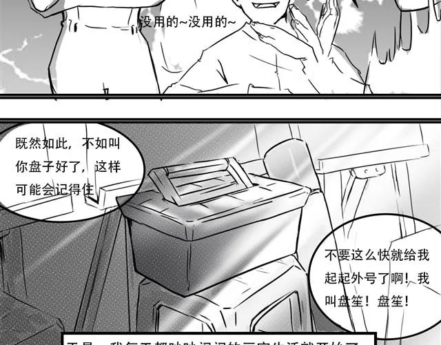 第3话 第一滴血 第22页