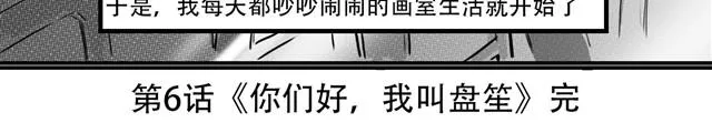 第3话 第一滴血 第23页