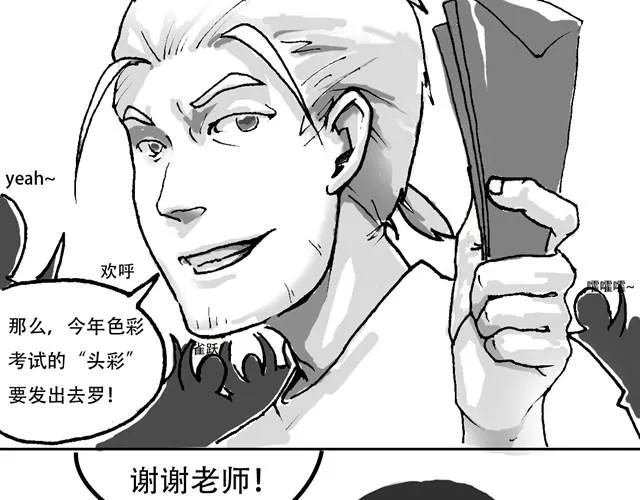 第2话 教练我想学画画 第19页