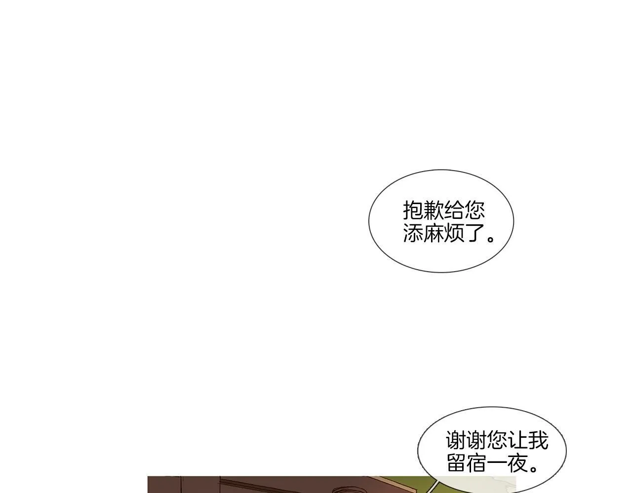 第72话 梦中场景 第21页