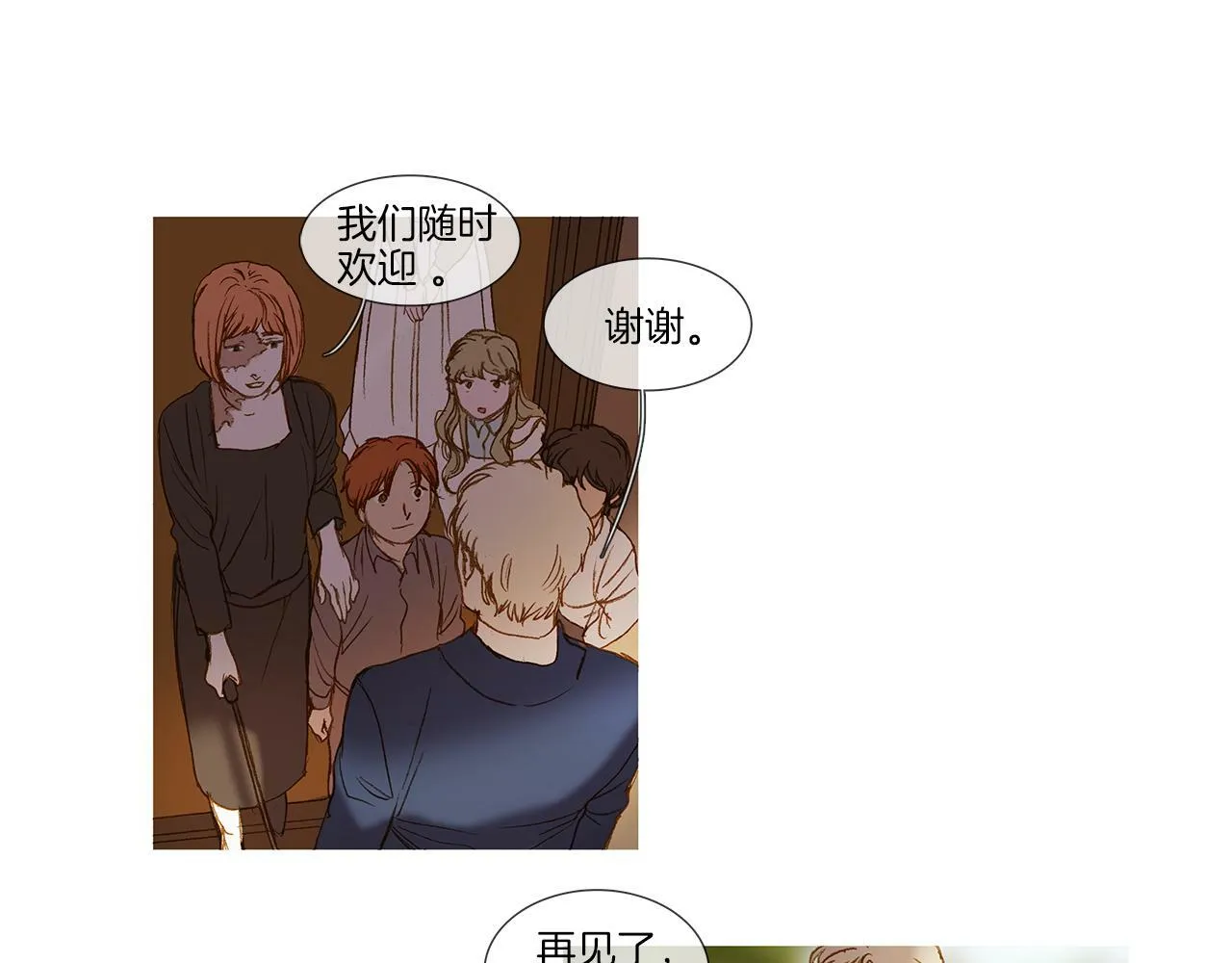 第72话 梦中场景 第23页