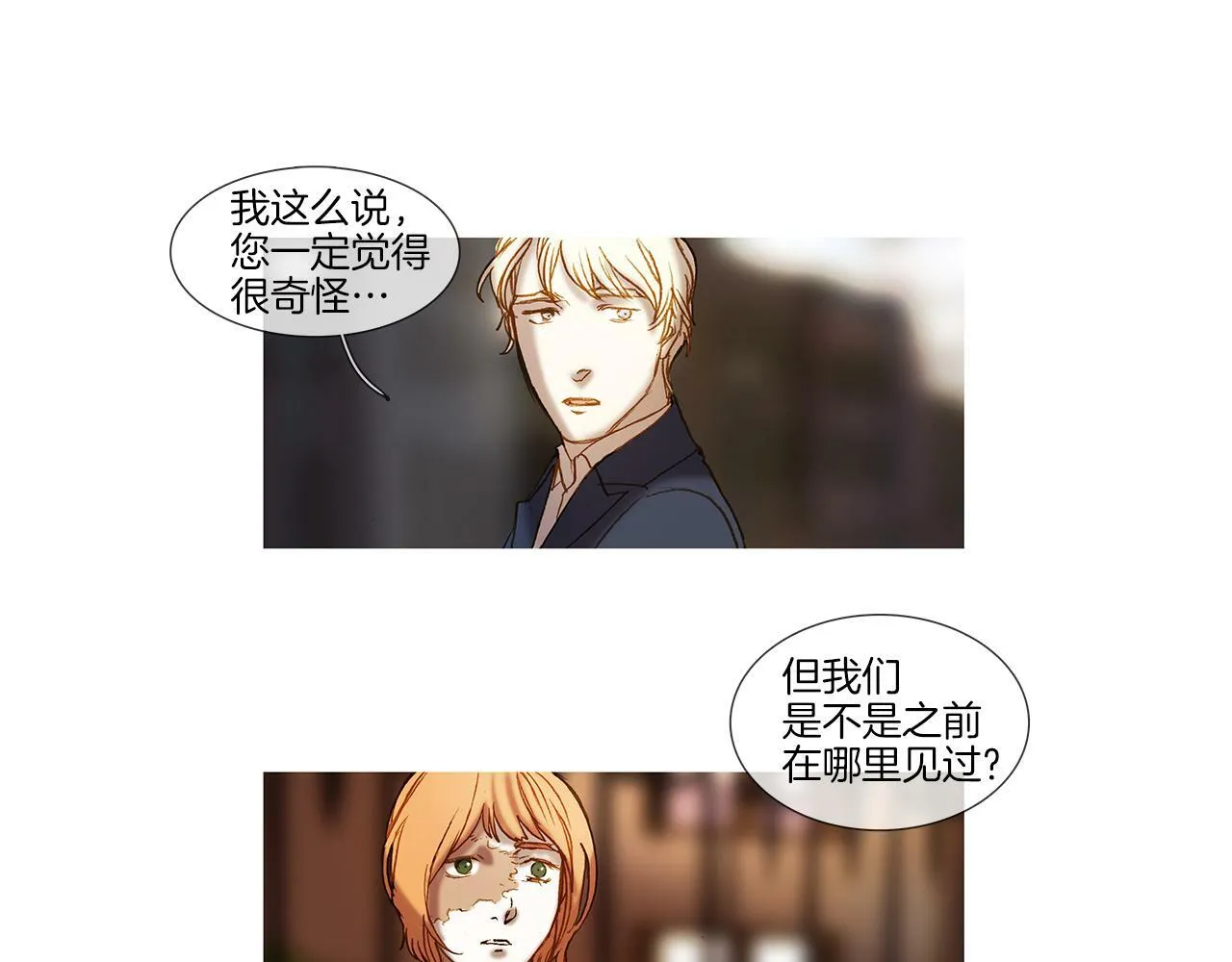 第72话 梦中场景 第35页
