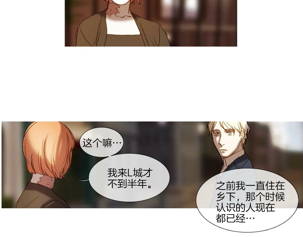 第72话 梦中场景 第36页
