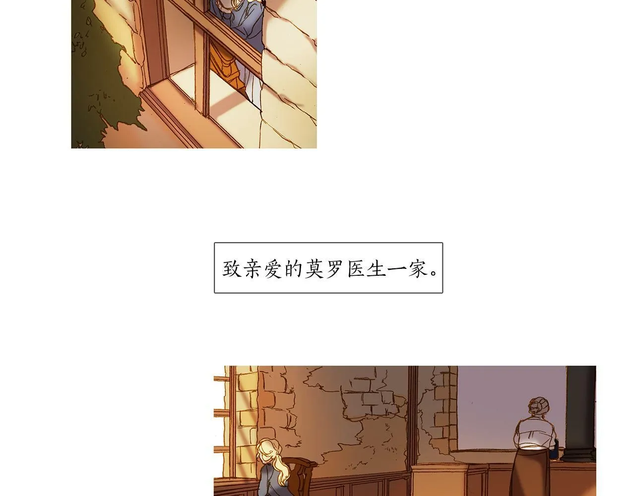 第72话 梦中场景 第46页
