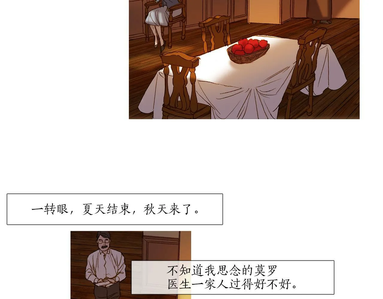 第72话 梦中场景 第47页
