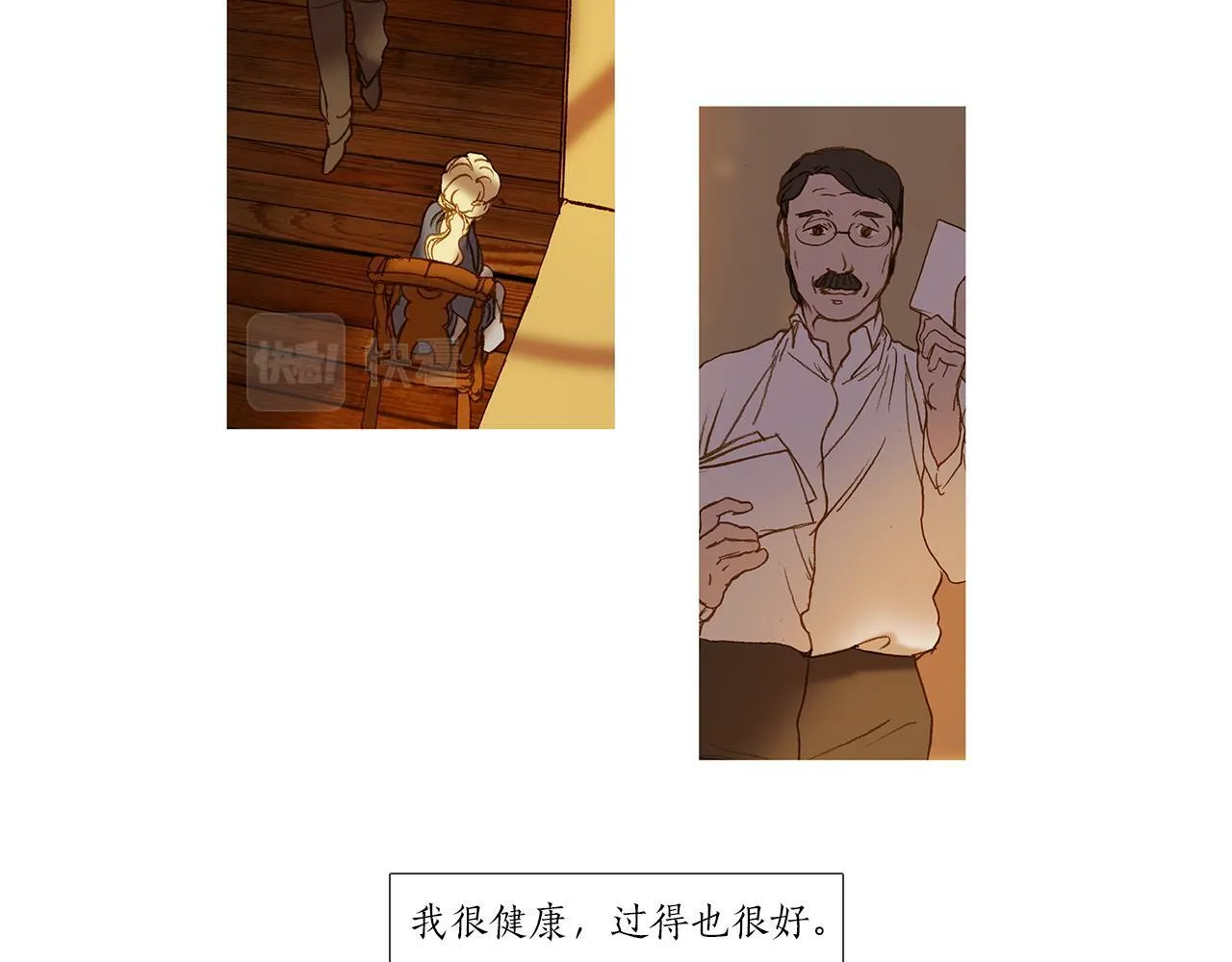 第72话 梦中场景 第48页