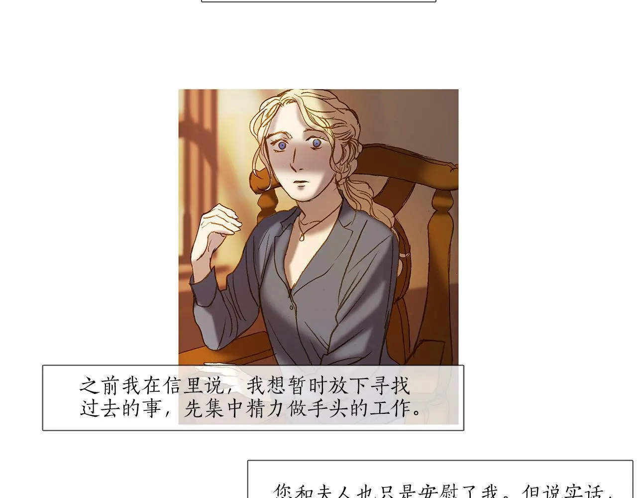 第72话 梦中场景 第49页