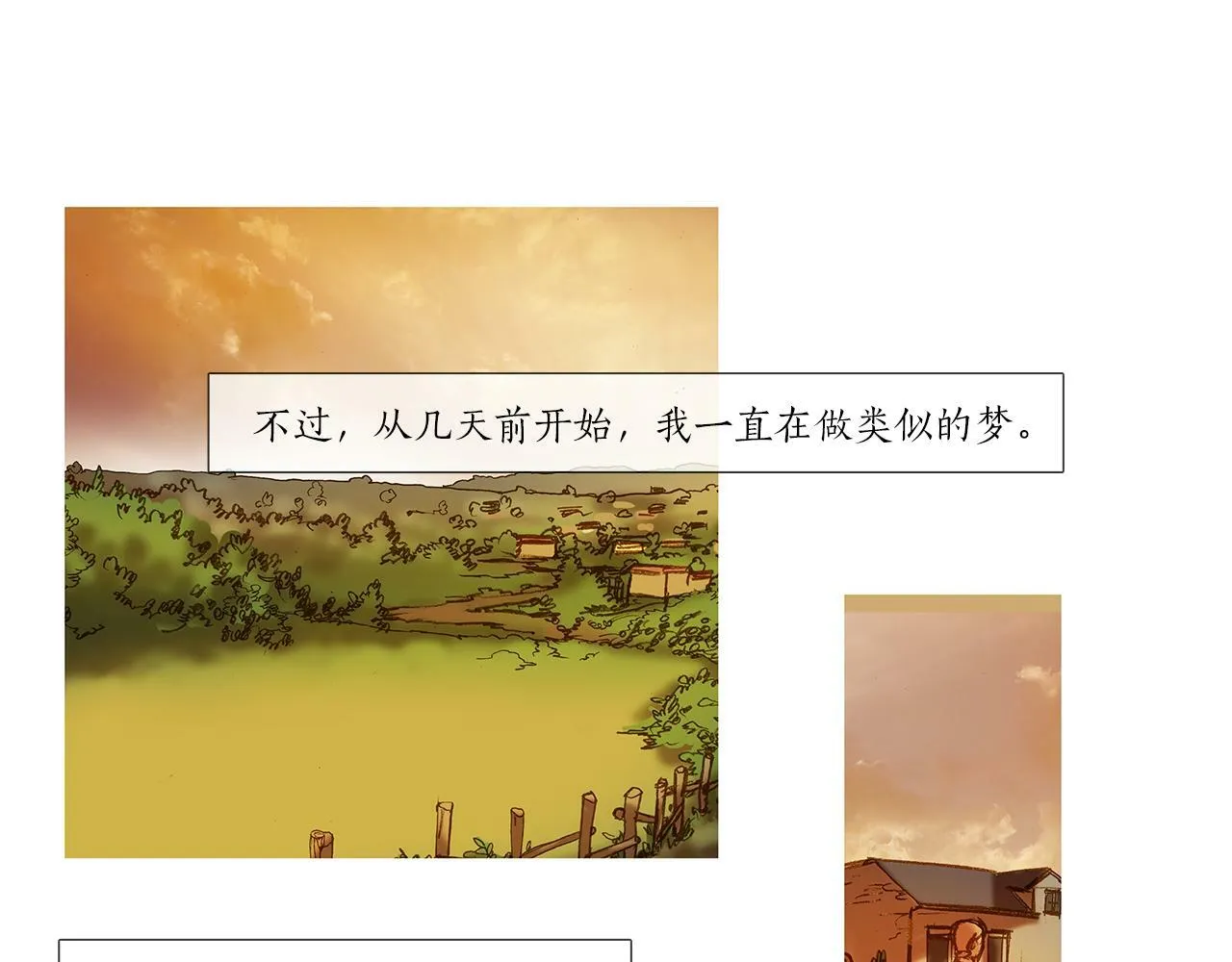 第72话 梦中场景 第52页