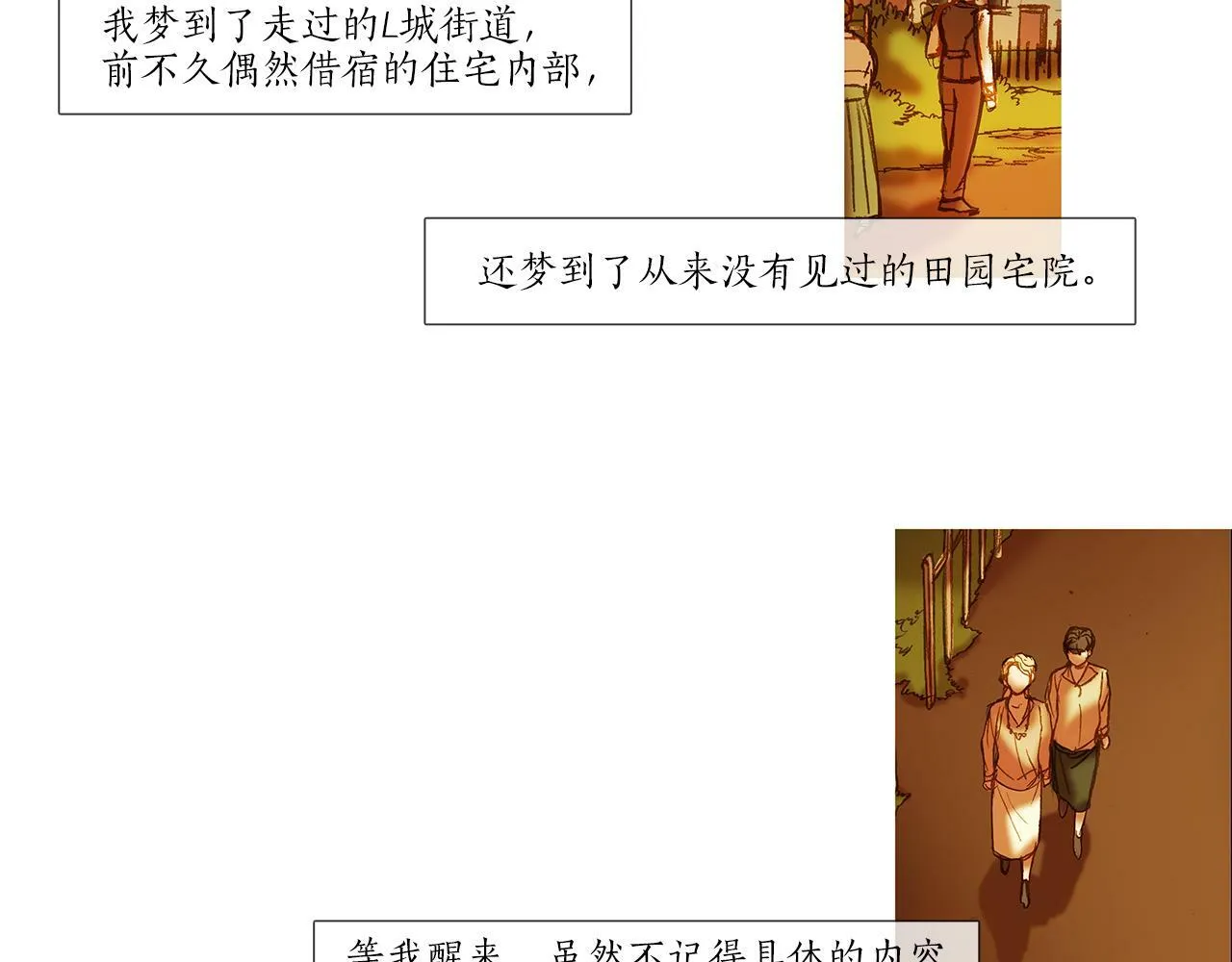 第72话 梦中场景 第53页