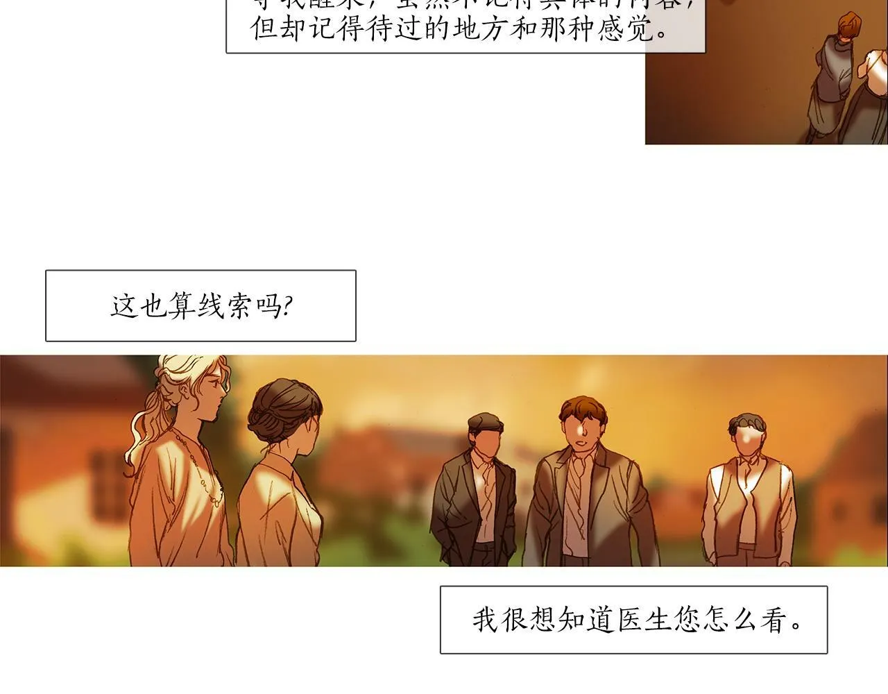 第72话 梦中场景 第54页