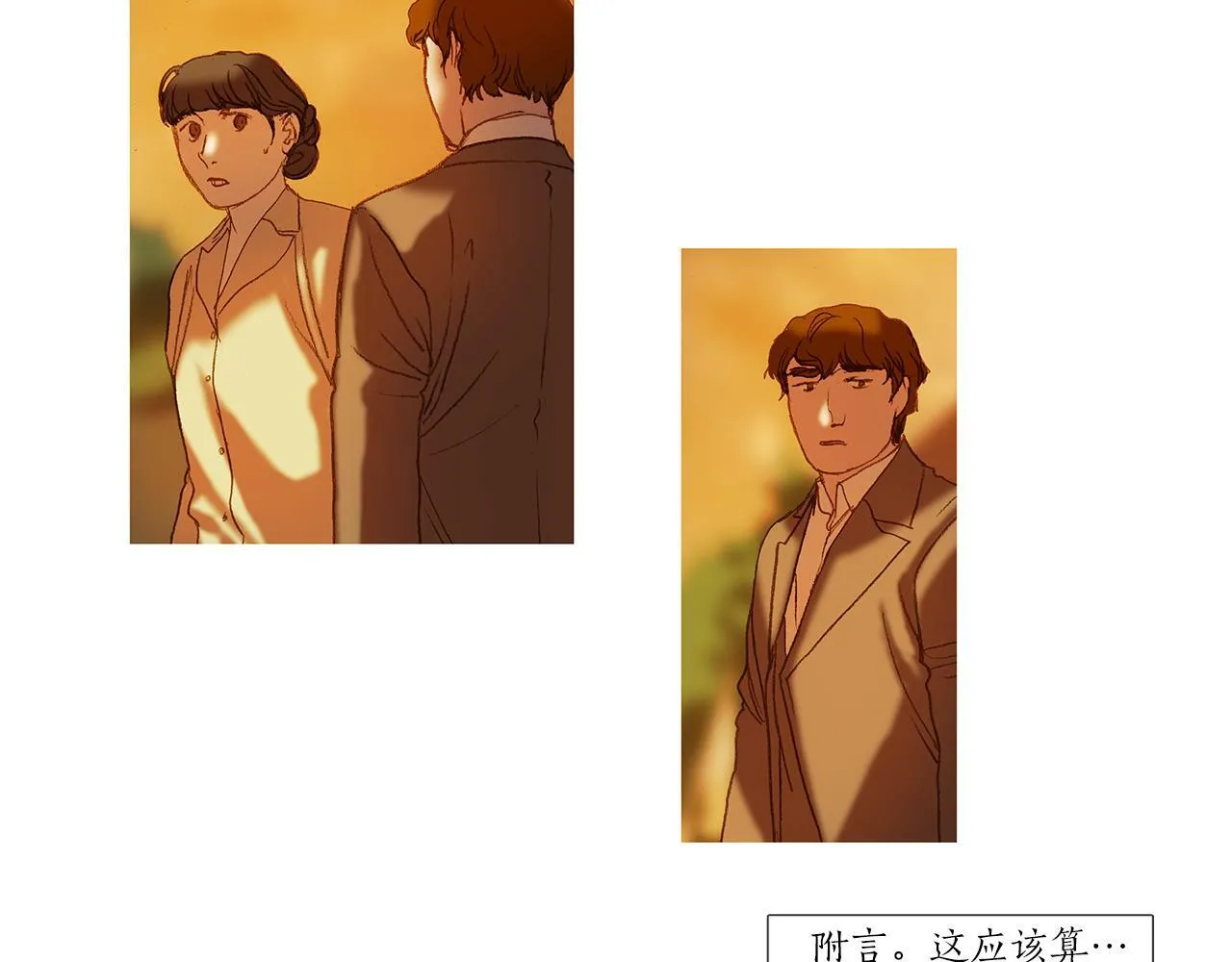 第72话 梦中场景 第58页