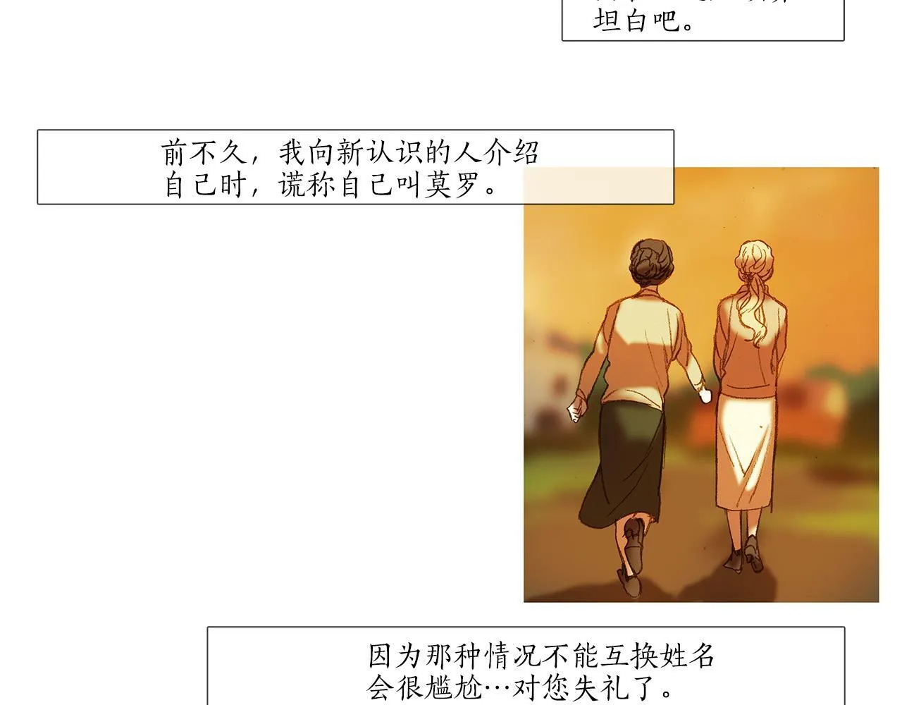 第72话 梦中场景 第59页