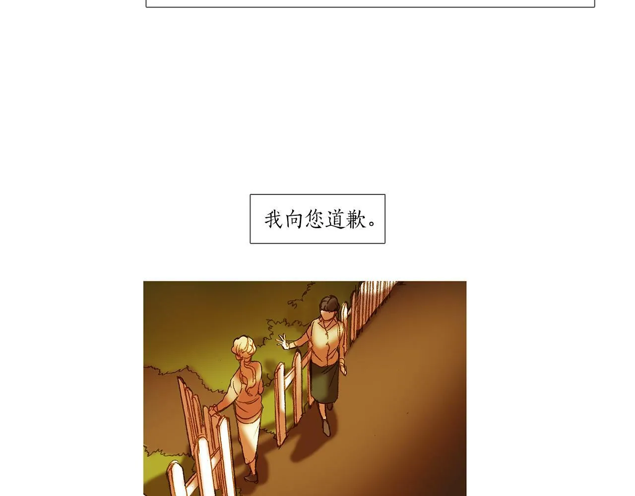 第72话 梦中场景 第60页