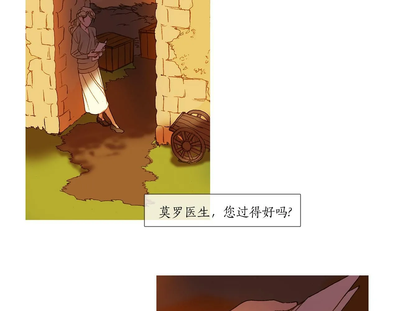 第72话 梦中场景 第66页